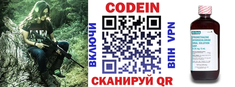 Codein Purple Drank  shop как зайти  Шимановск  сколько стоит 