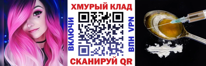 ГЕРОИН гречка  Шимановск 