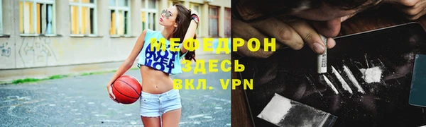 мяу мяу кристалл Сафоново