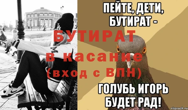 мяу мяу кристалл Сафоново
