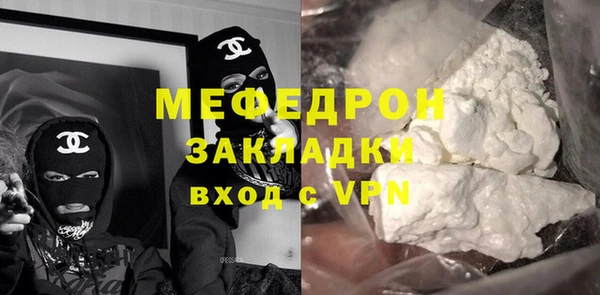 мяу мяу кристалл Сафоново