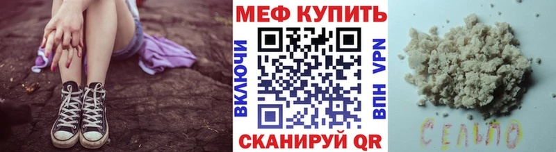 МЯУ-МЯУ мука  дарнет шоп  Шимановск 