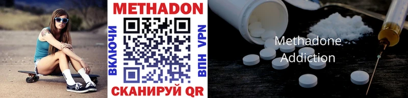 Метадон methadone  блэк спрут ССЫЛКА  дарк нет клад  Шимановск 