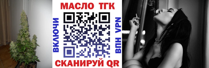 Дистиллят ТГК гашишное масло Шимановск